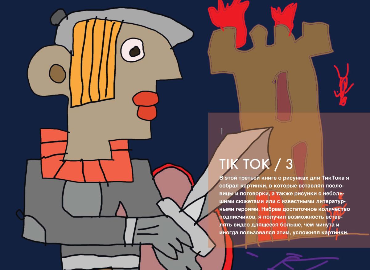 TikTok 3 Page 02