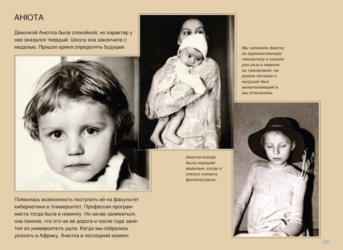 НАТАША Page 133