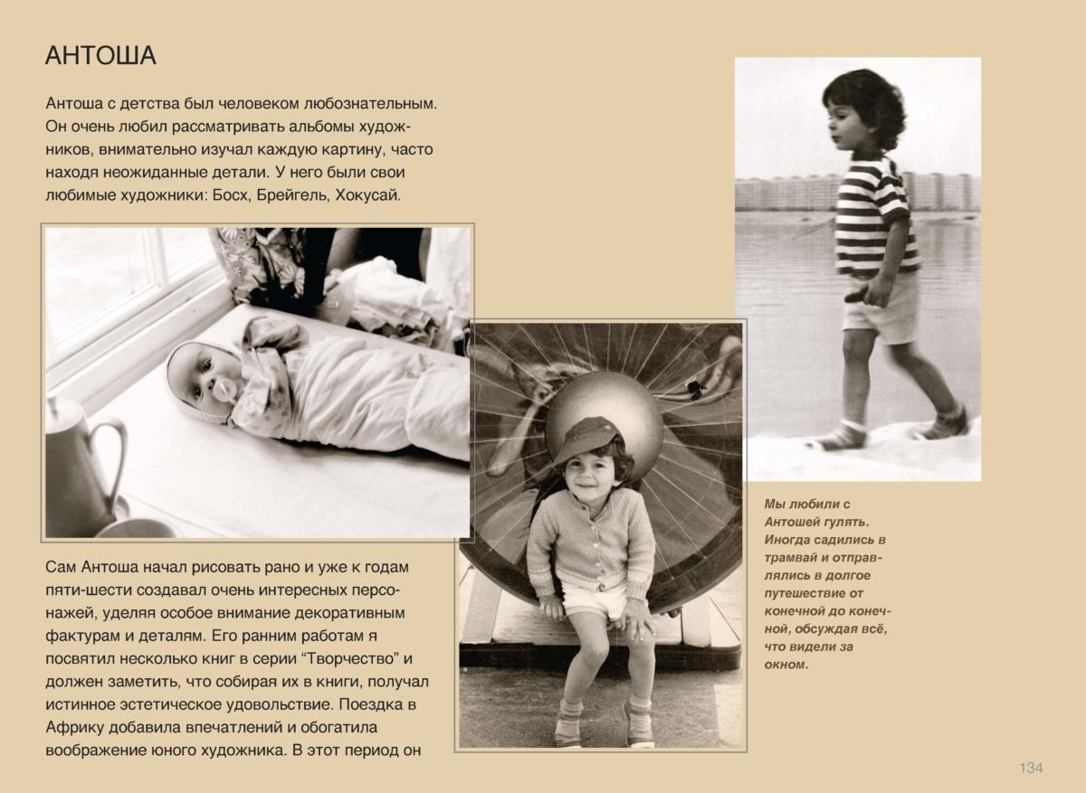 НАТАША Page 135