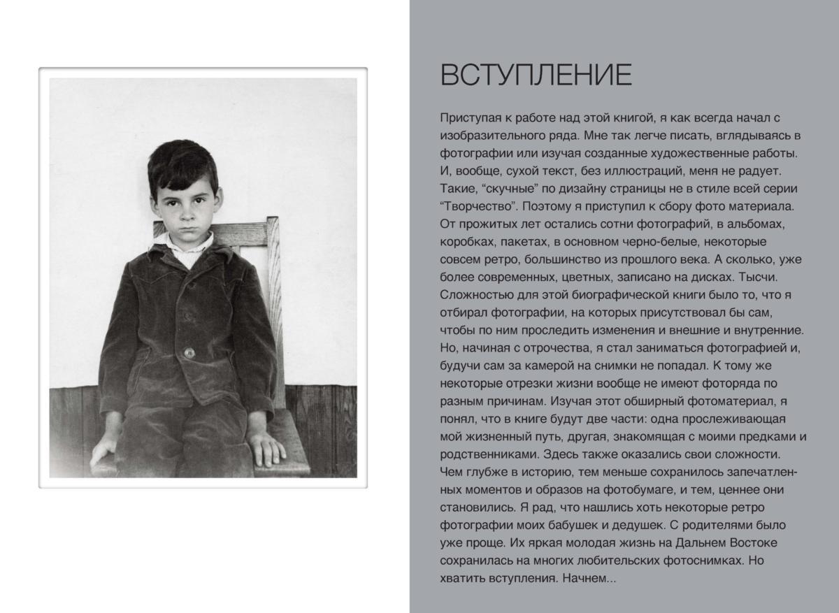 САША Page 003