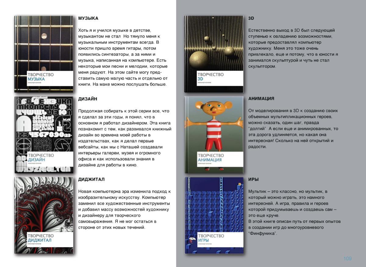 САША Page 110