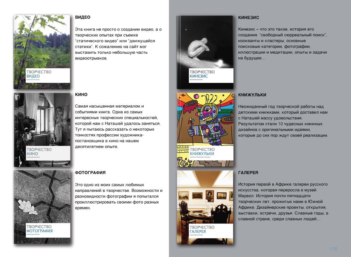 САША Page 111