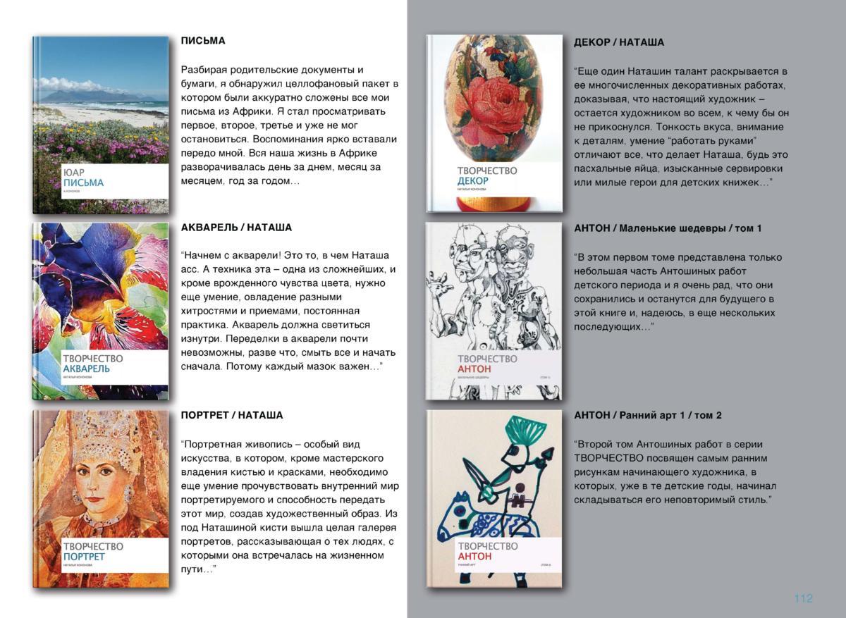 САША Page 113