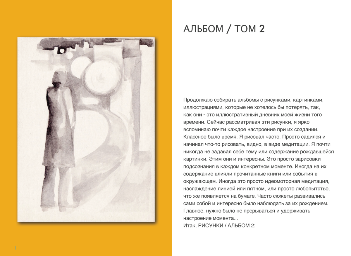 АЛЬБОМ-2_Page_02