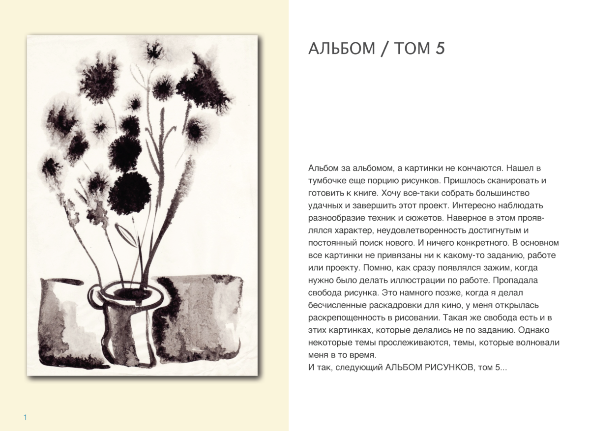 АЛЬБОМ_5_Page_02