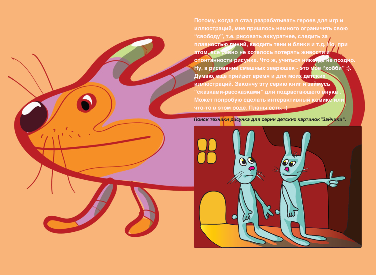 ДИДЖИТАЛ Page 21