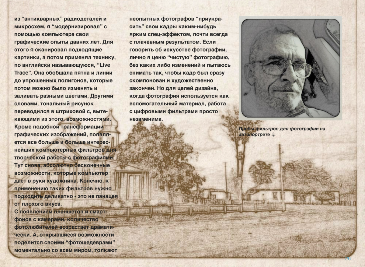 ДИДЖИТАЛ Page 25