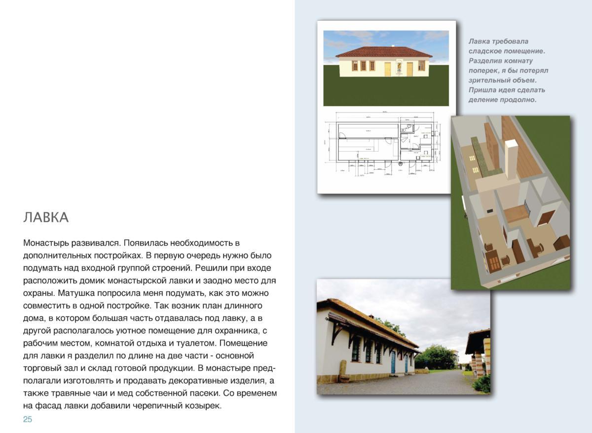 mon Page 26