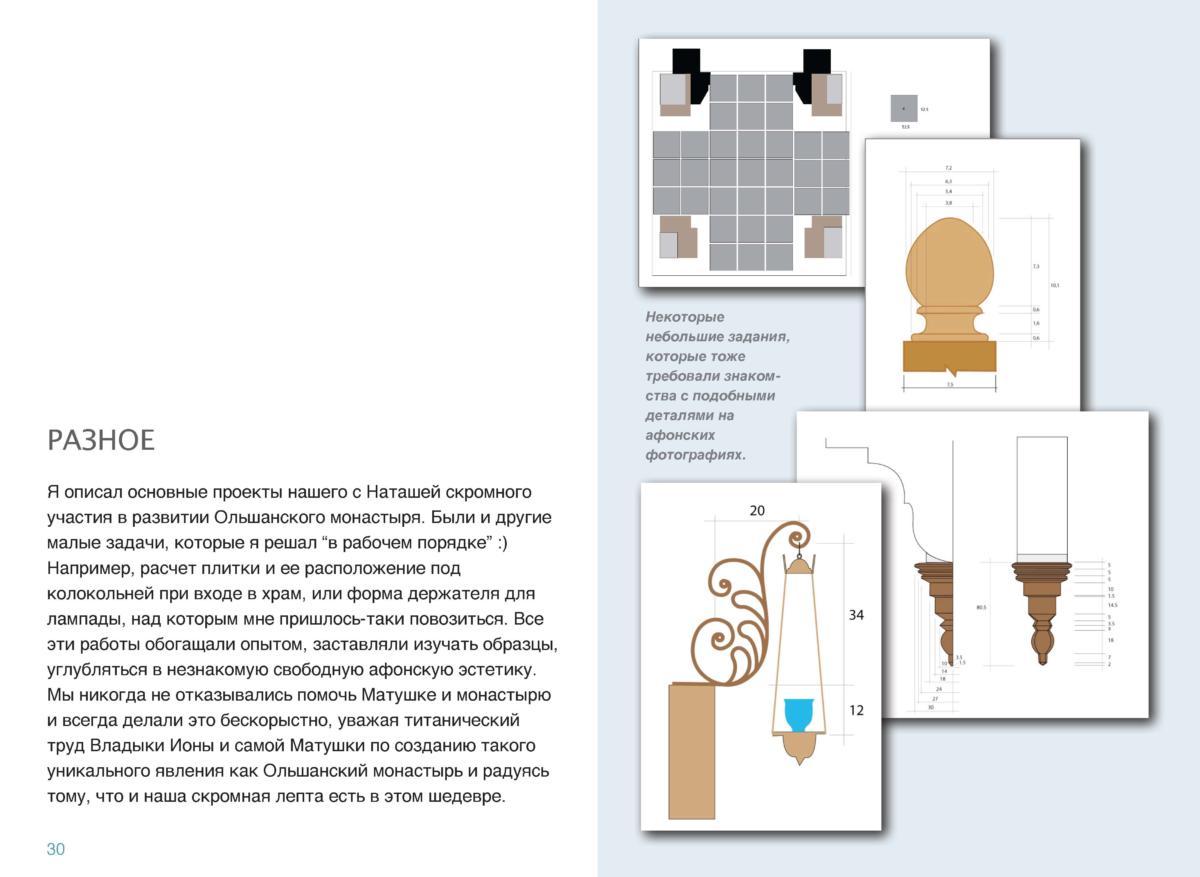 mon Page 31
