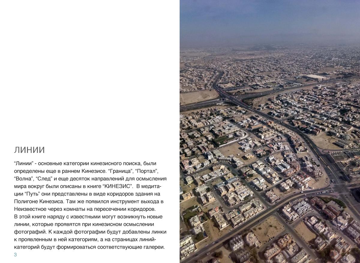 КИНЕЗИС-АЛЬБОМ-2 Page 03