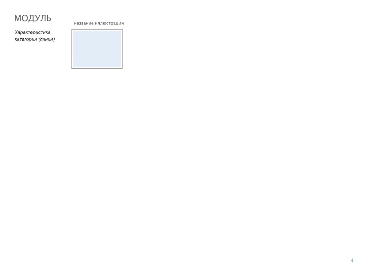 КИНЕЗИС-АЛЬБОМ-2 Page 04