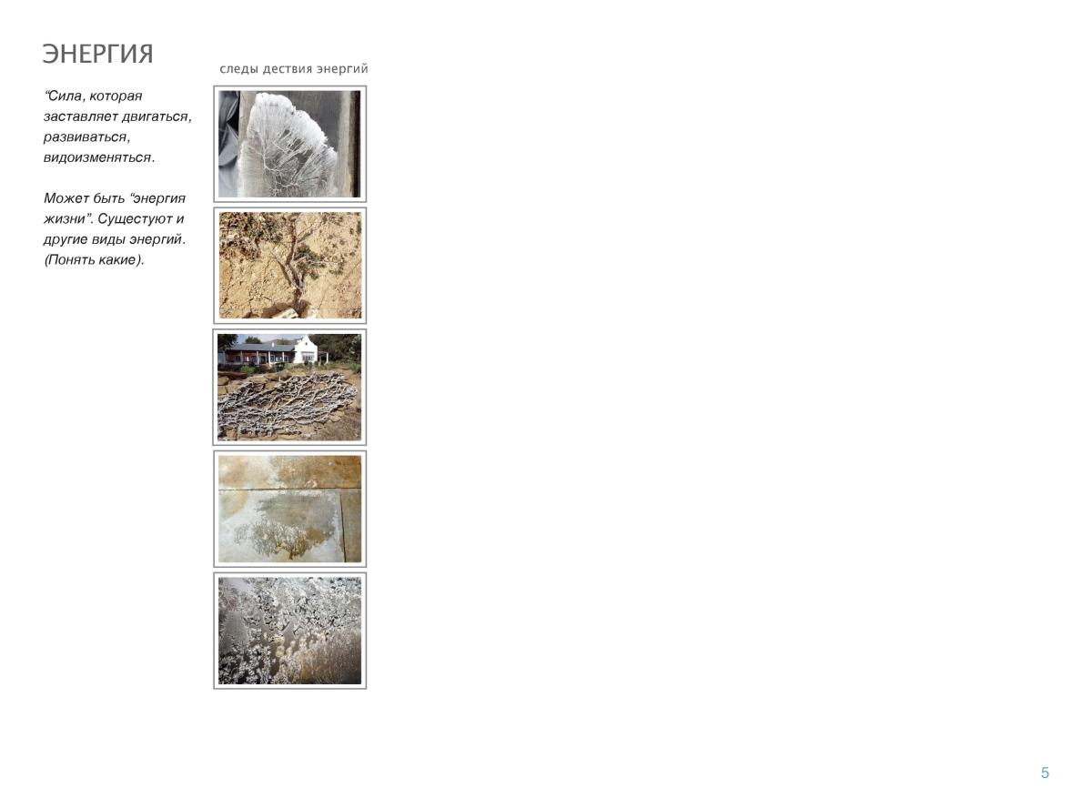 КИНЕЗИС-АЛЬБОМ-2 Page 05