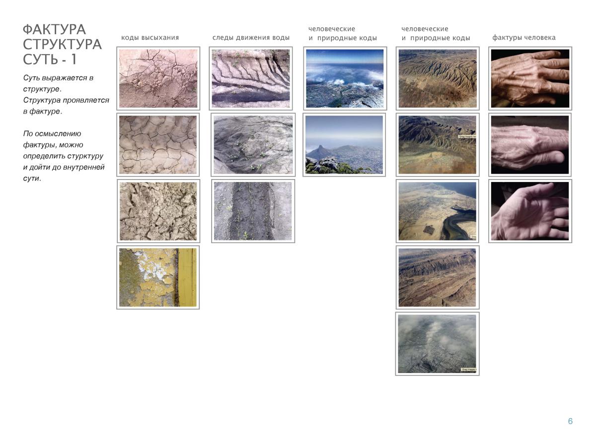 КИНЕЗИС-АЛЬБОМ-2 Page 06