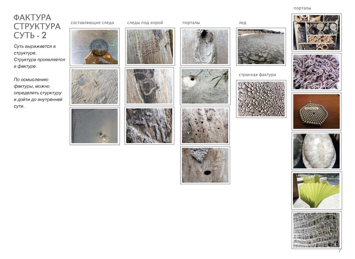 КИНЕЗИС-АЛЬБОМ-2 Page 07