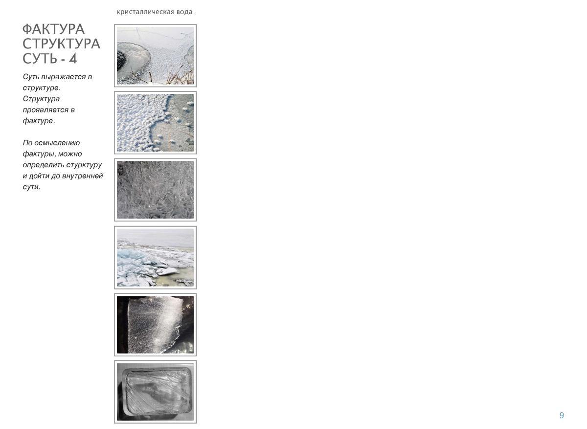 КИНЕЗИС-АЛЬБОМ-2 Page 09