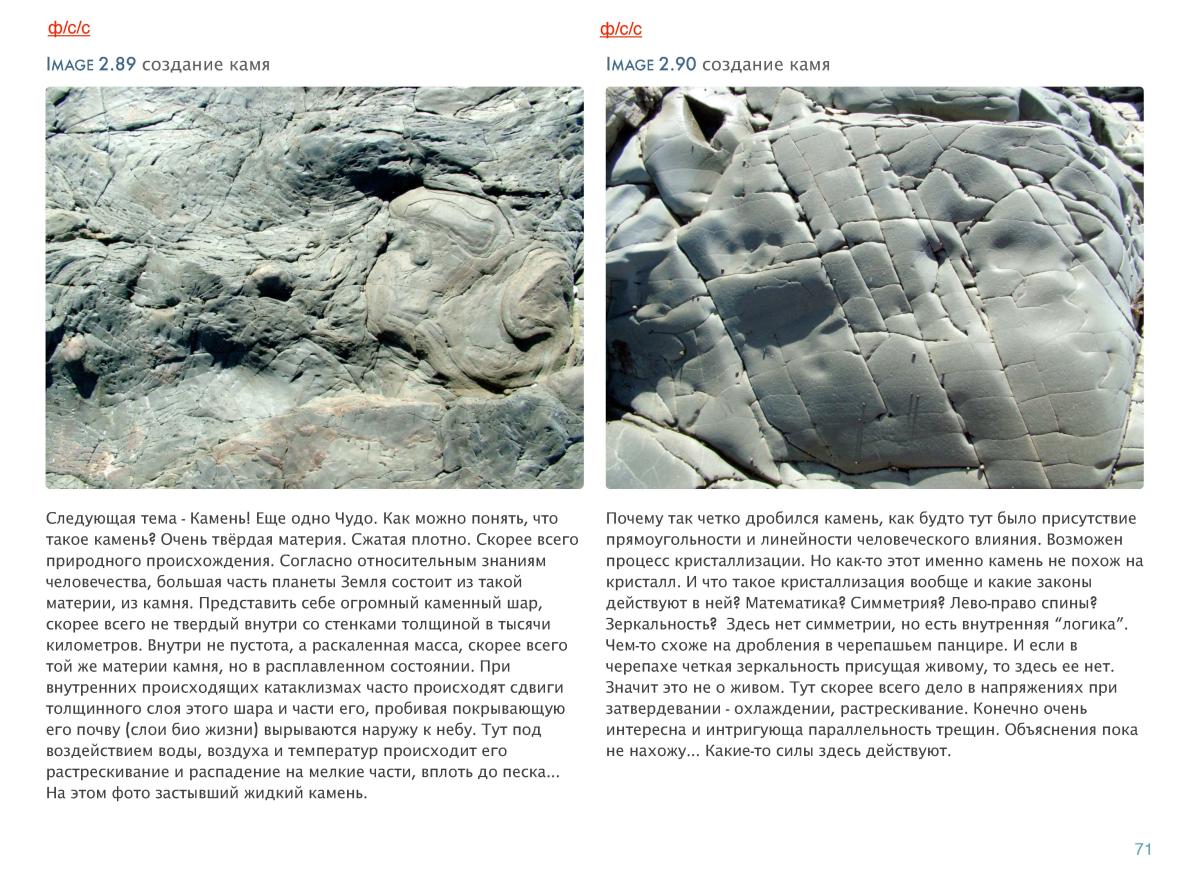 КИНЕЗИС-АЛЬБОМ-2 Page 71