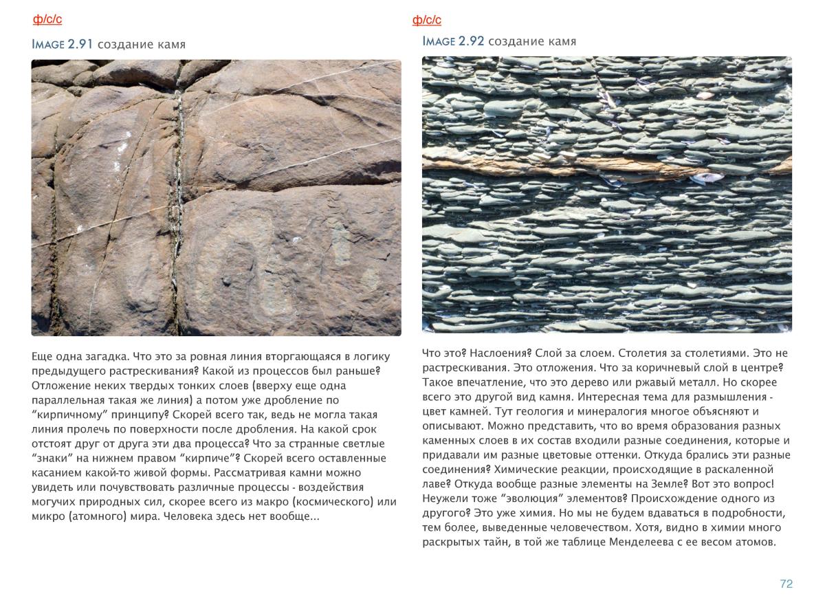 КИНЕЗИС-АЛЬБОМ-2 Page 72