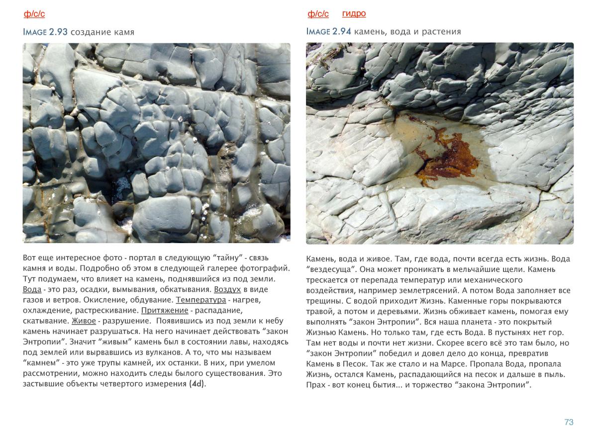 КИНЕЗИС-АЛЬБОМ-2 Page 73