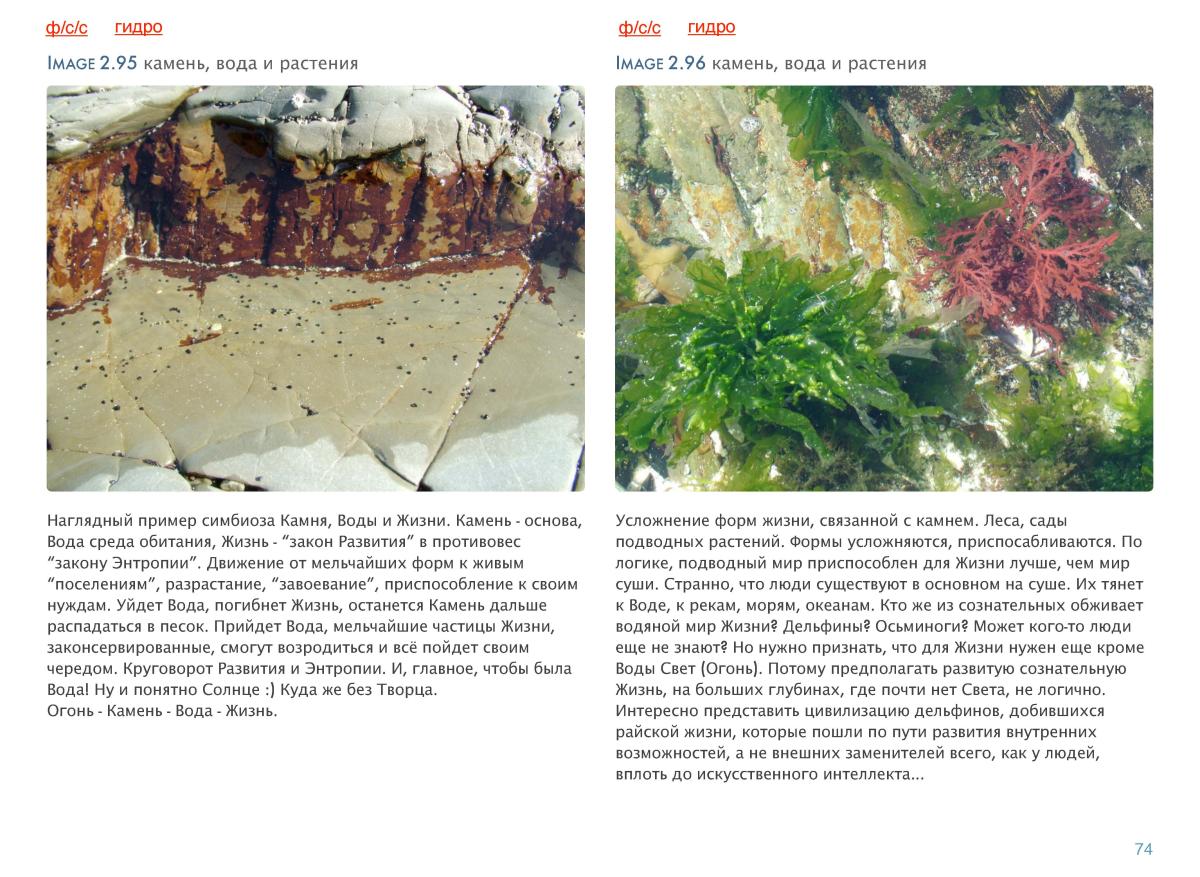 КИНЕЗИС-АЛЬБОМ-2 Page 74