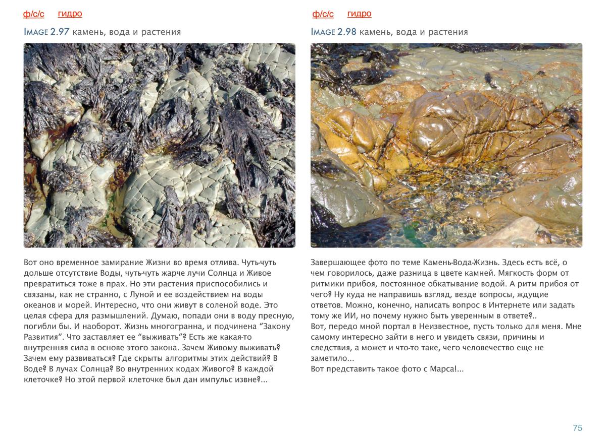 КИНЕЗИС-АЛЬБОМ-2 Page 75
