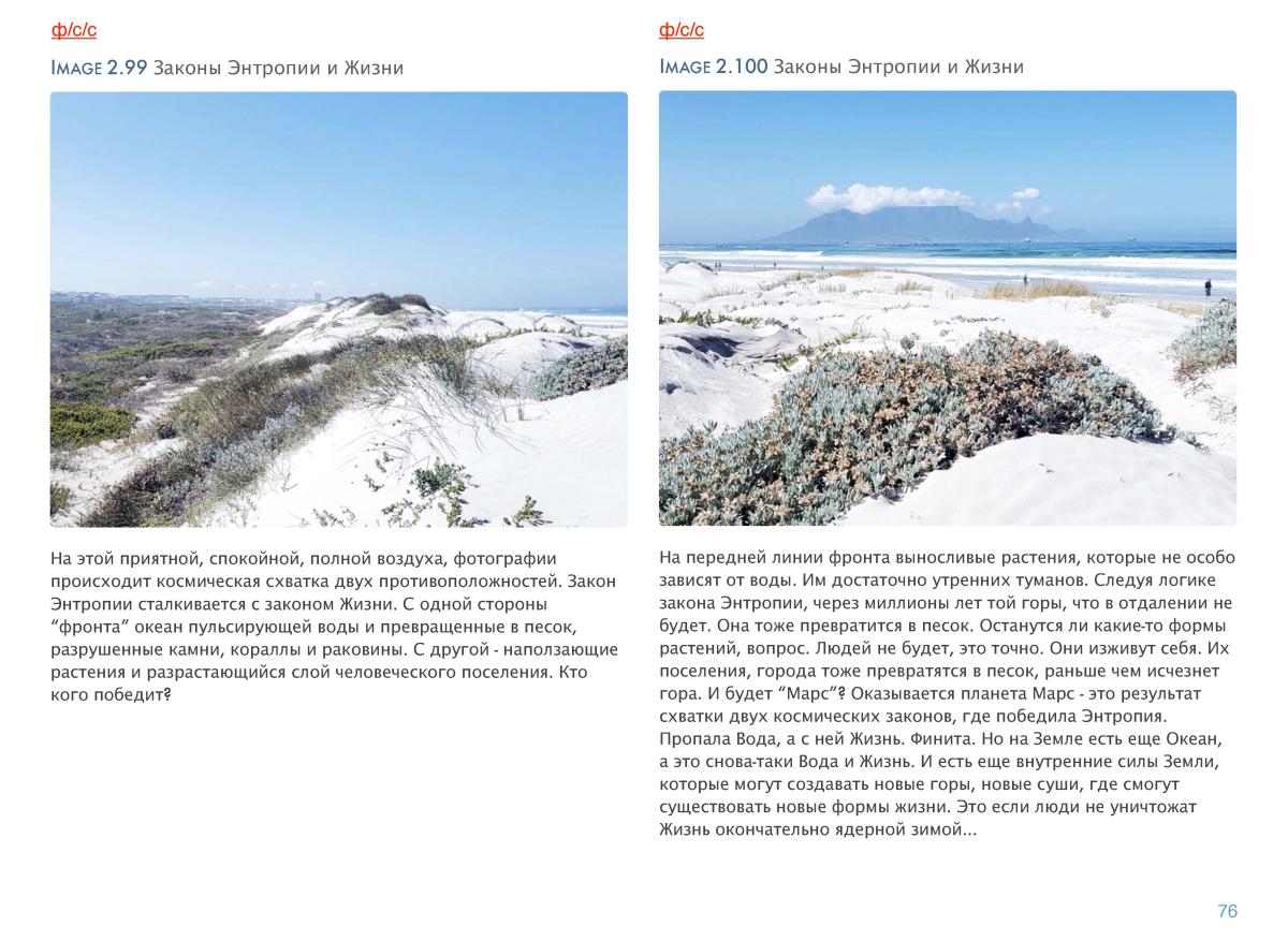 КИНЕЗИС-АЛЬБОМ-2 Page 76