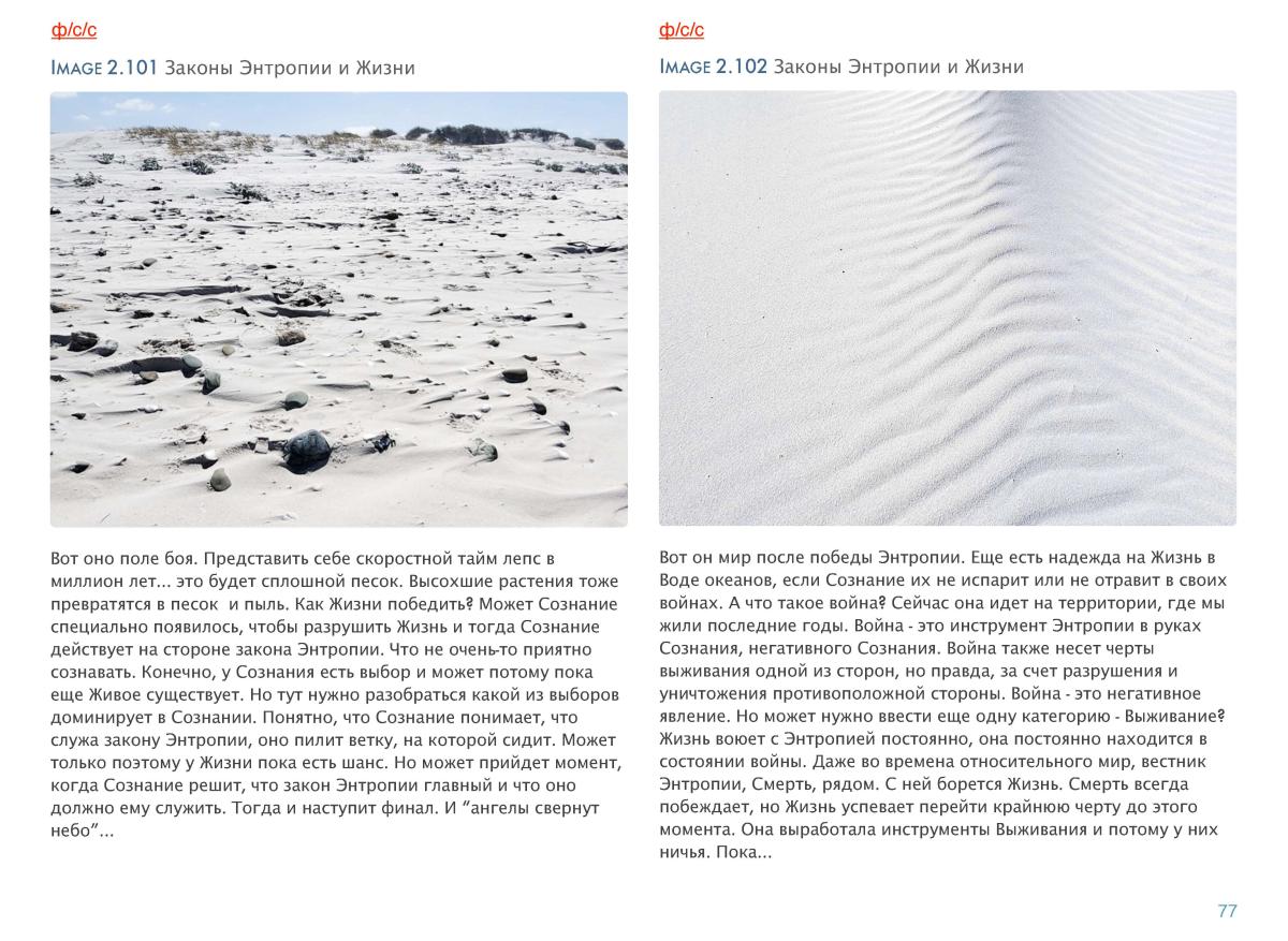 КИНЕЗИС-АЛЬБОМ-2 Page 77