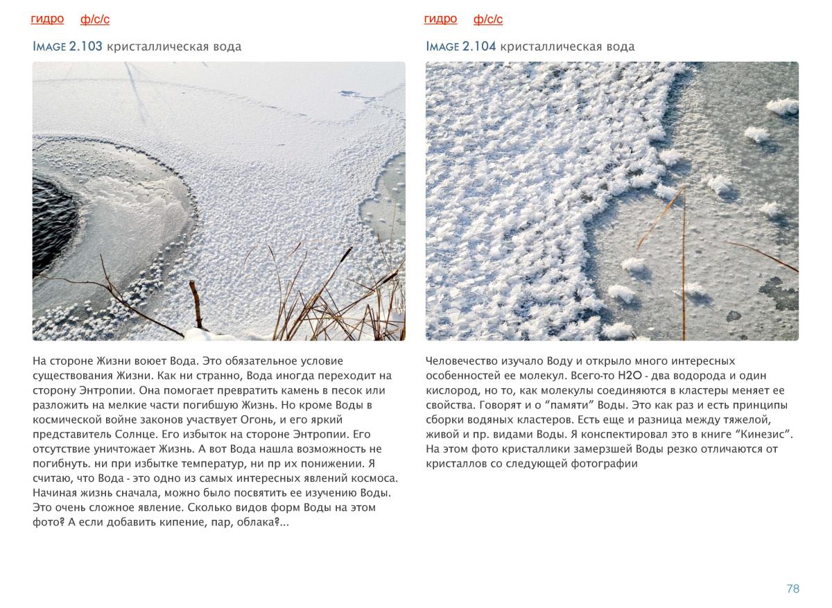 КИНЕЗИС-АЛЬБОМ-2 Page 78