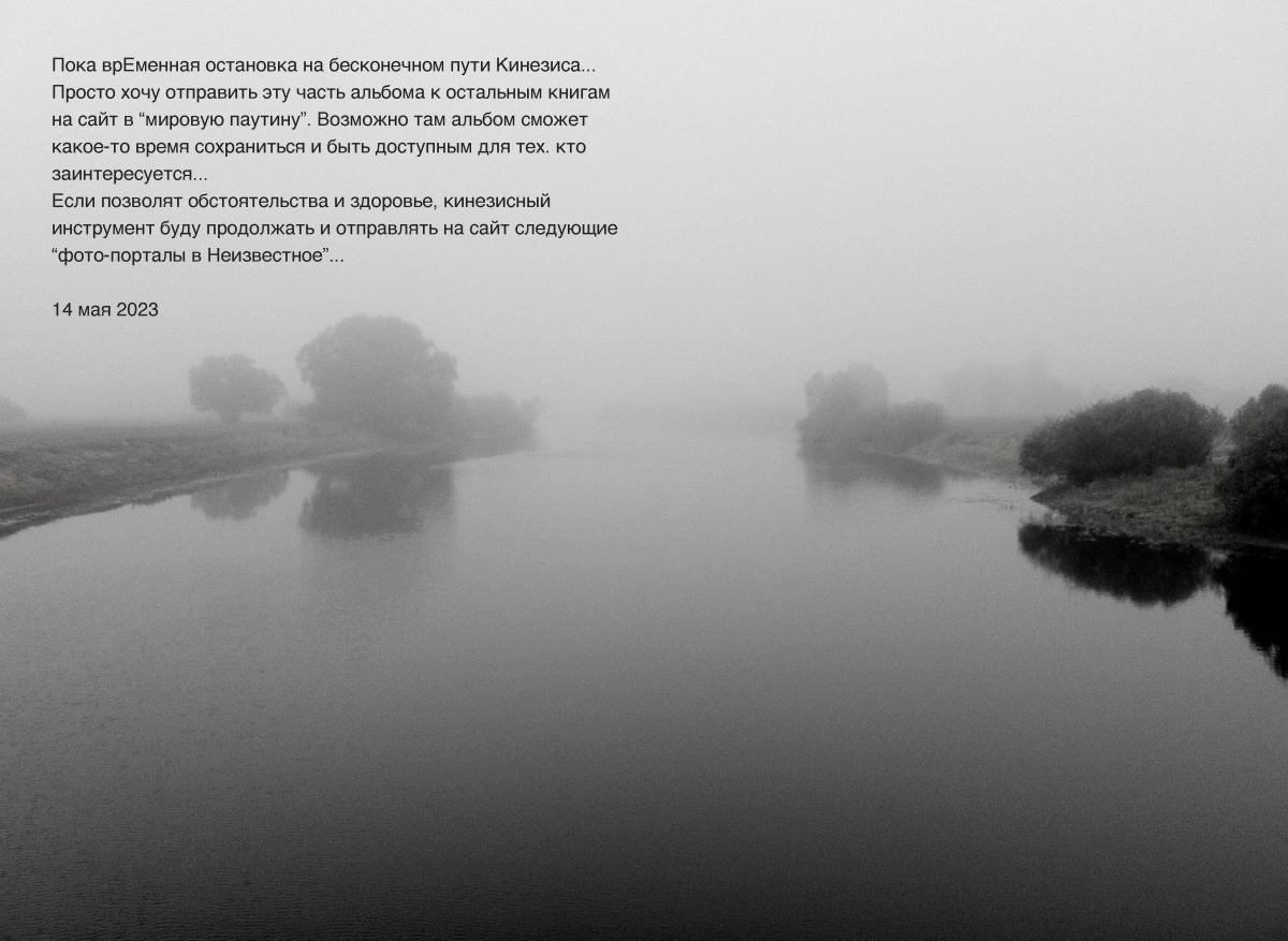 КИНЕЗИС-АЛЬБОМ-2 Page 81