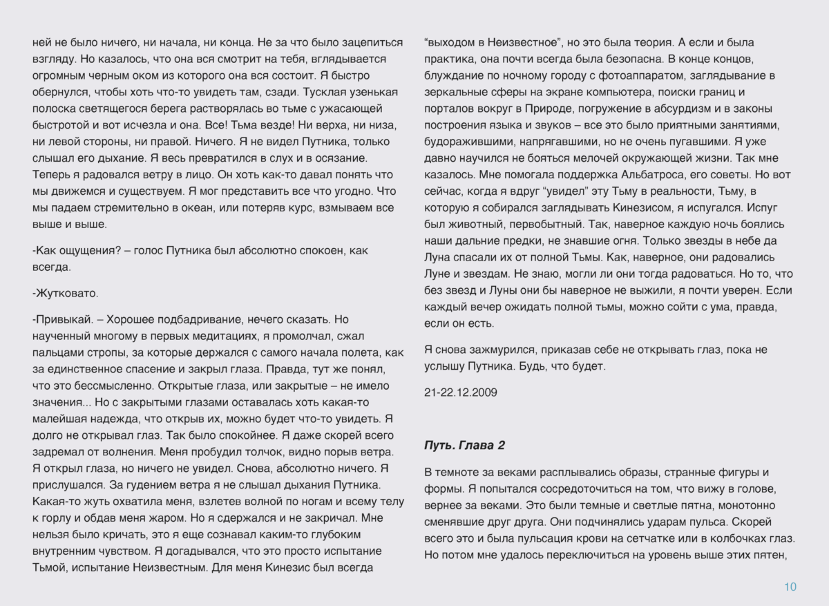 КРИСТАЛЛ Page 011