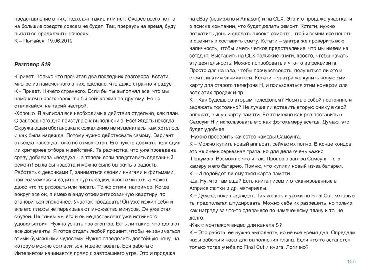 КРИСТАЛЛ Page 157