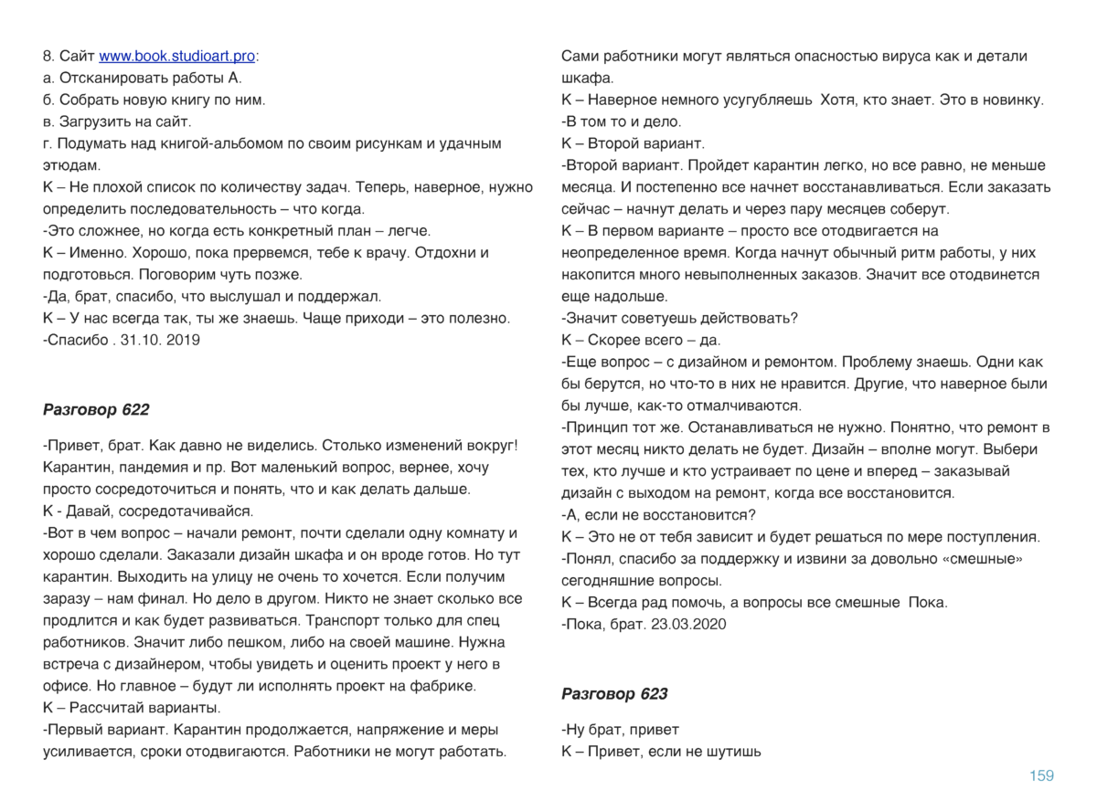 КРИСТАЛЛ Page 160