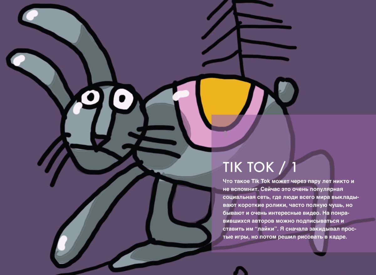 TikTok 1 Page 02