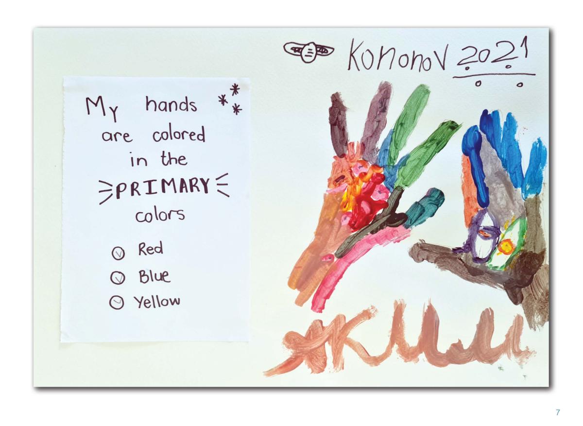 Аким book 3 Page 08