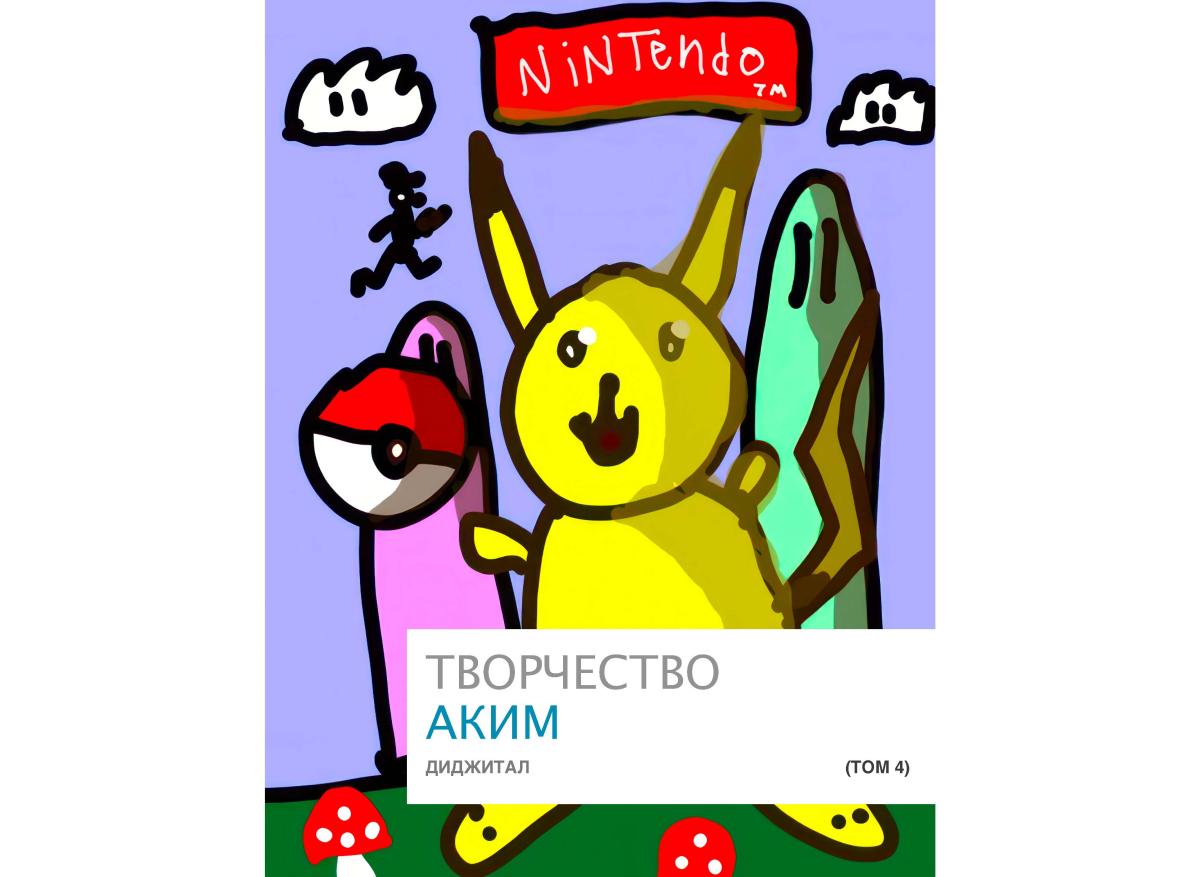 Akim book-4 didjgtal Page 01