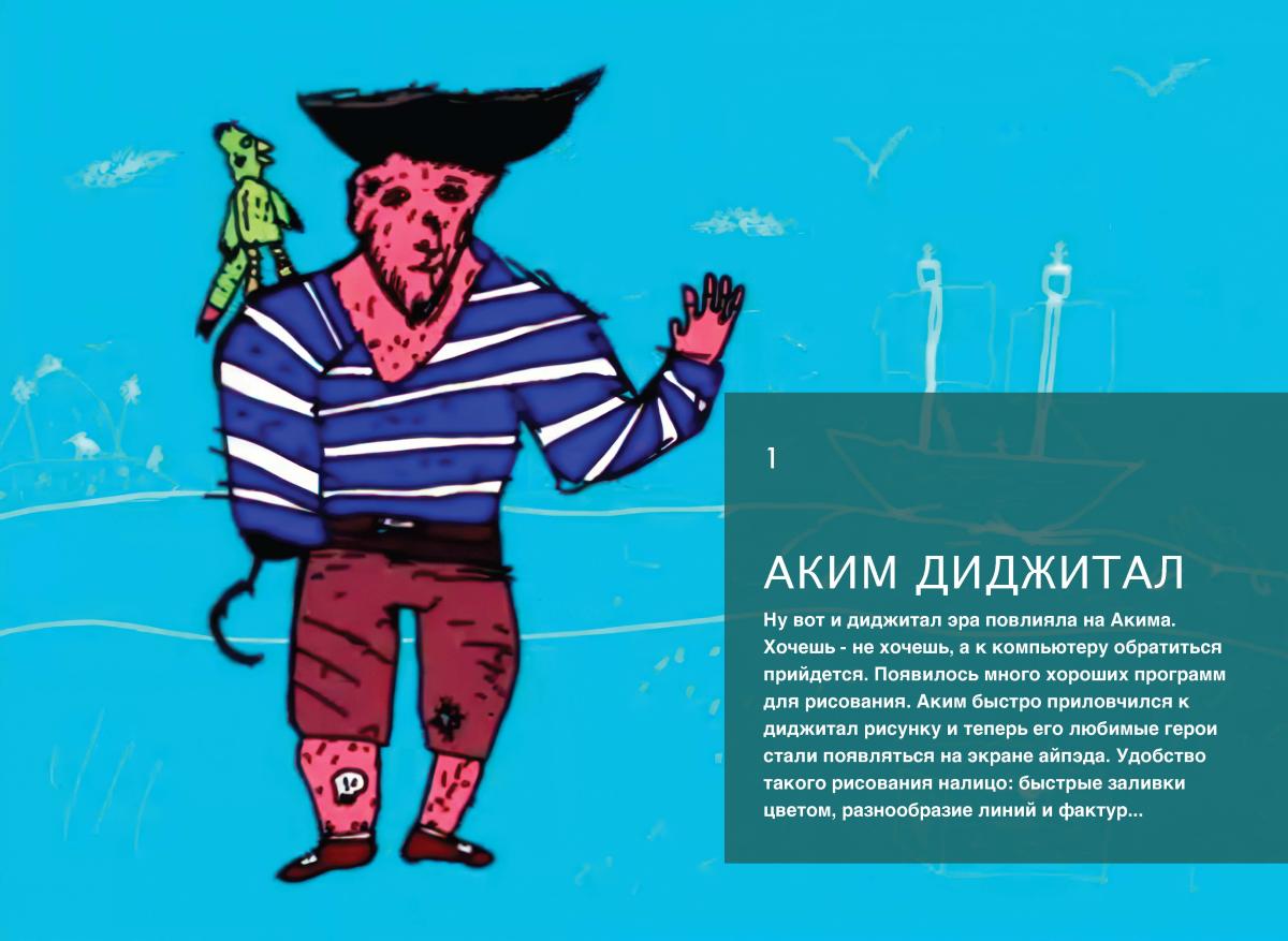 Akim book-4 didjgtal Page 02