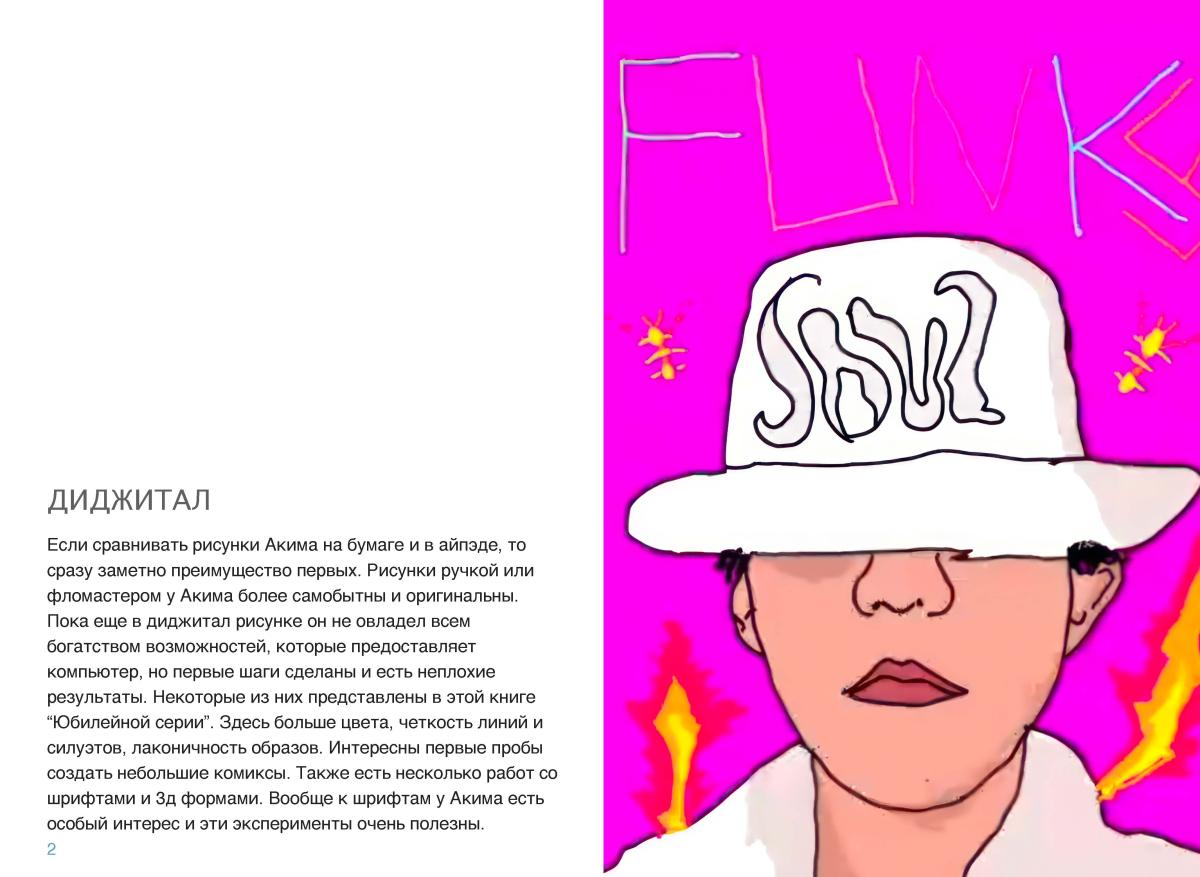 Akim book-4 didjgtal Page 03