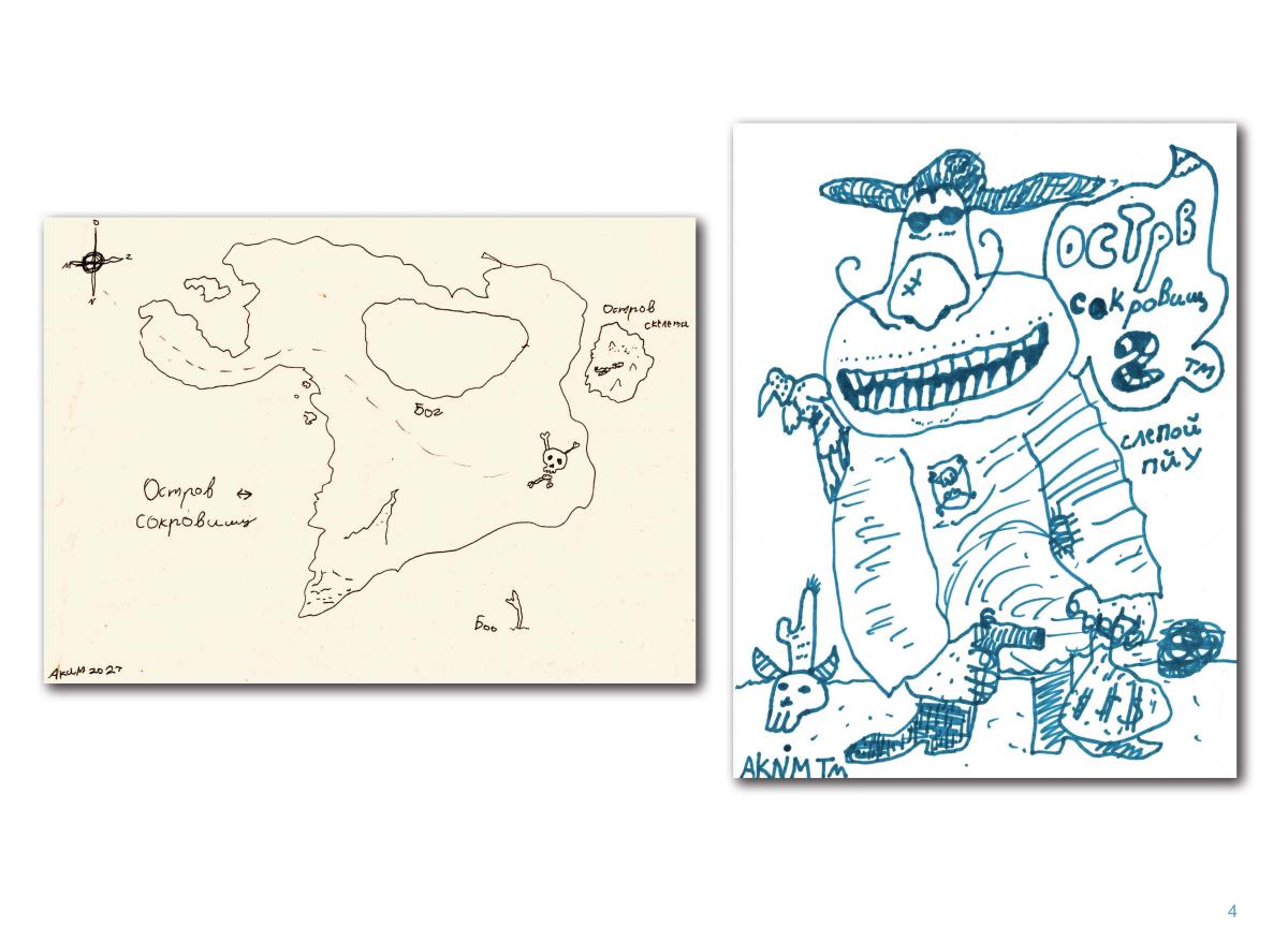 Аким book 2 Page 05