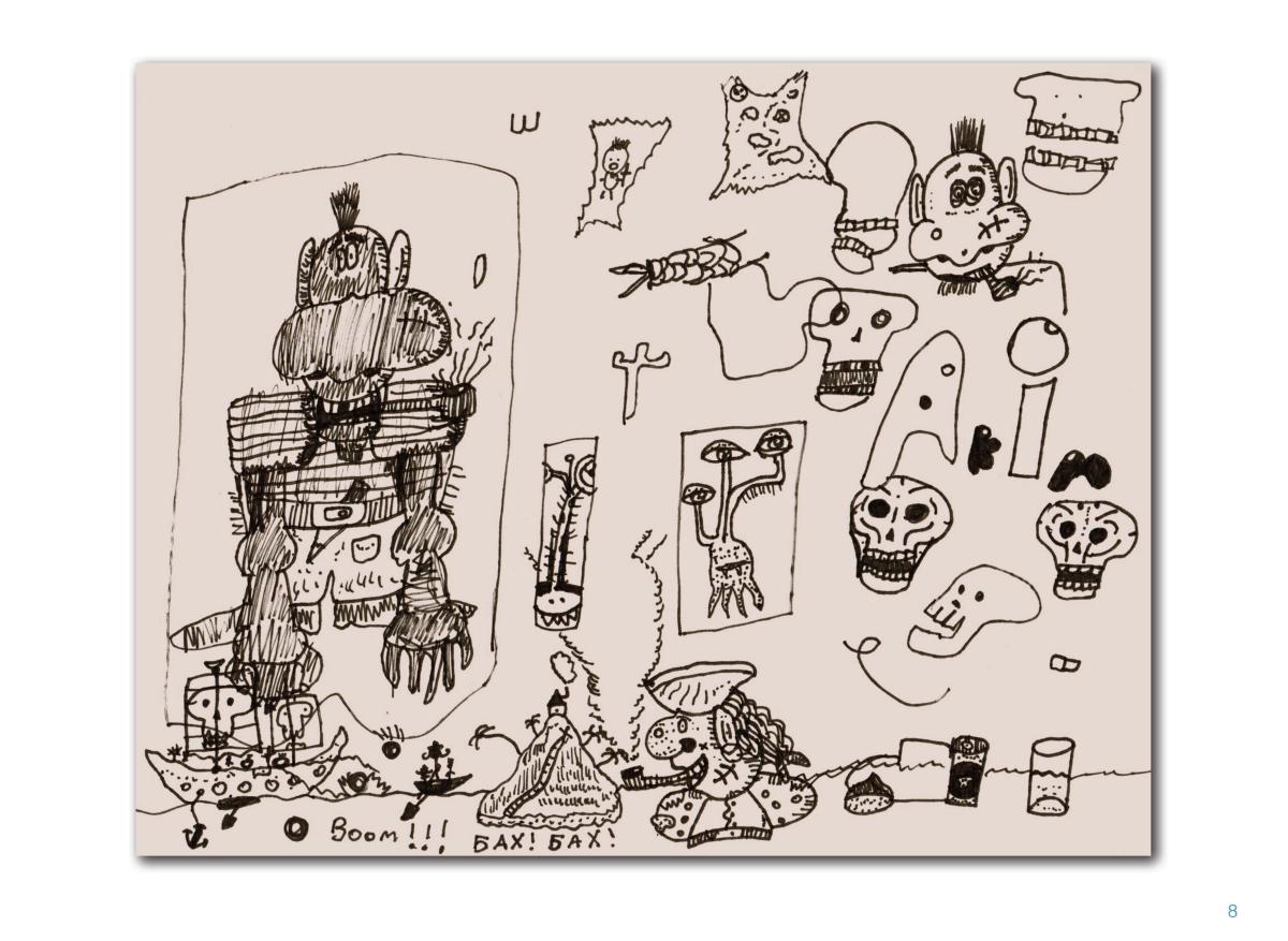 Аким book 2 Page 09