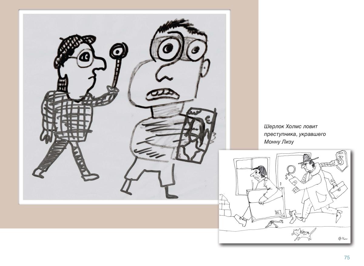 Аким book 2 Page 76