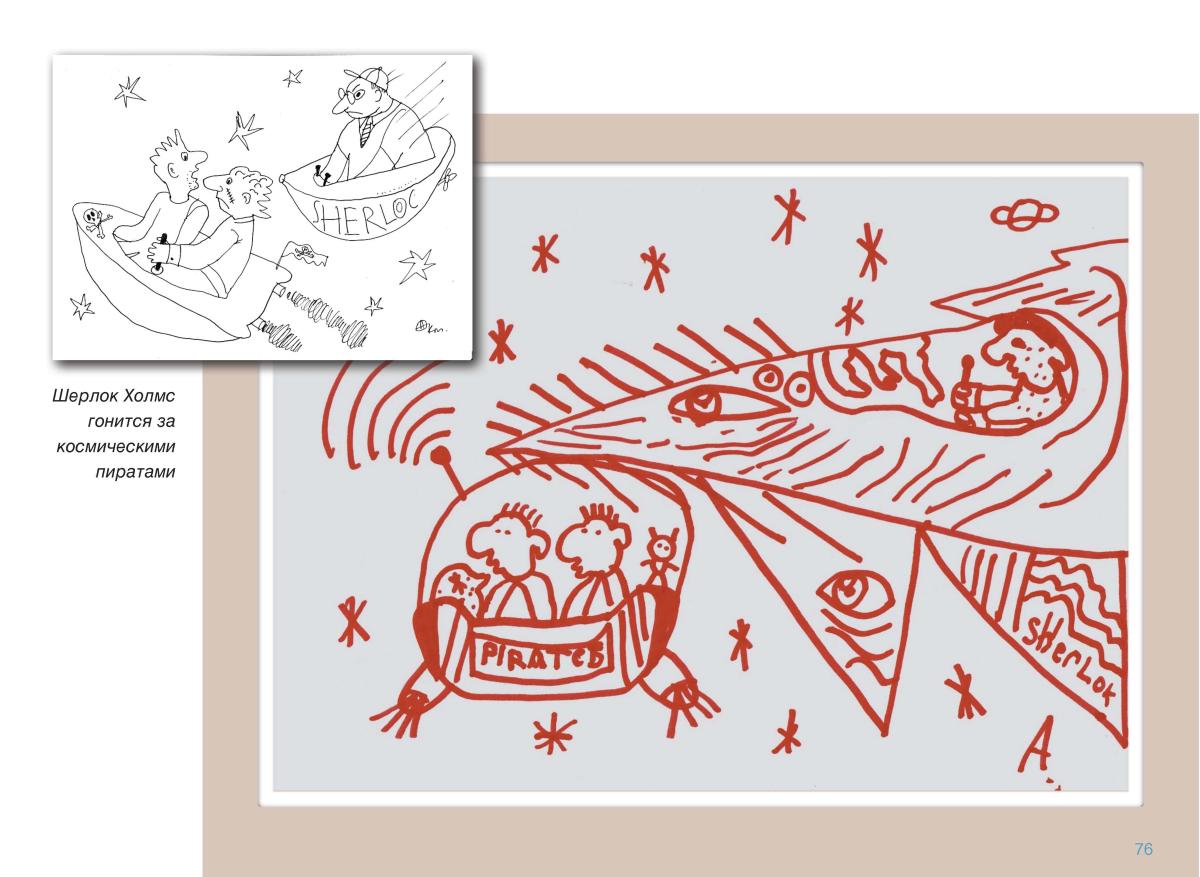 Аким book 2 Page 77