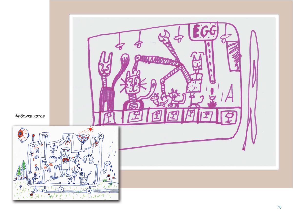 Аким book 2 Page 79