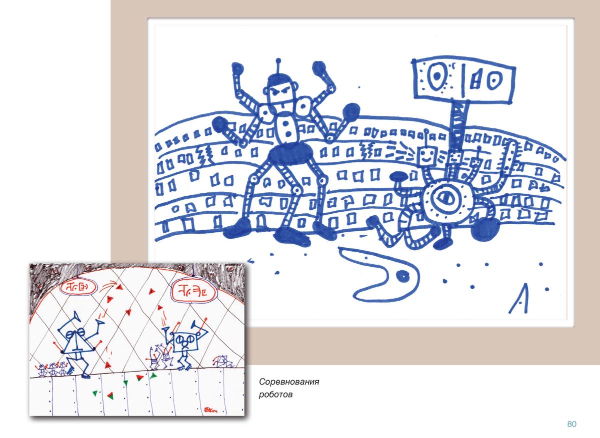 Аким book 2 Page 81