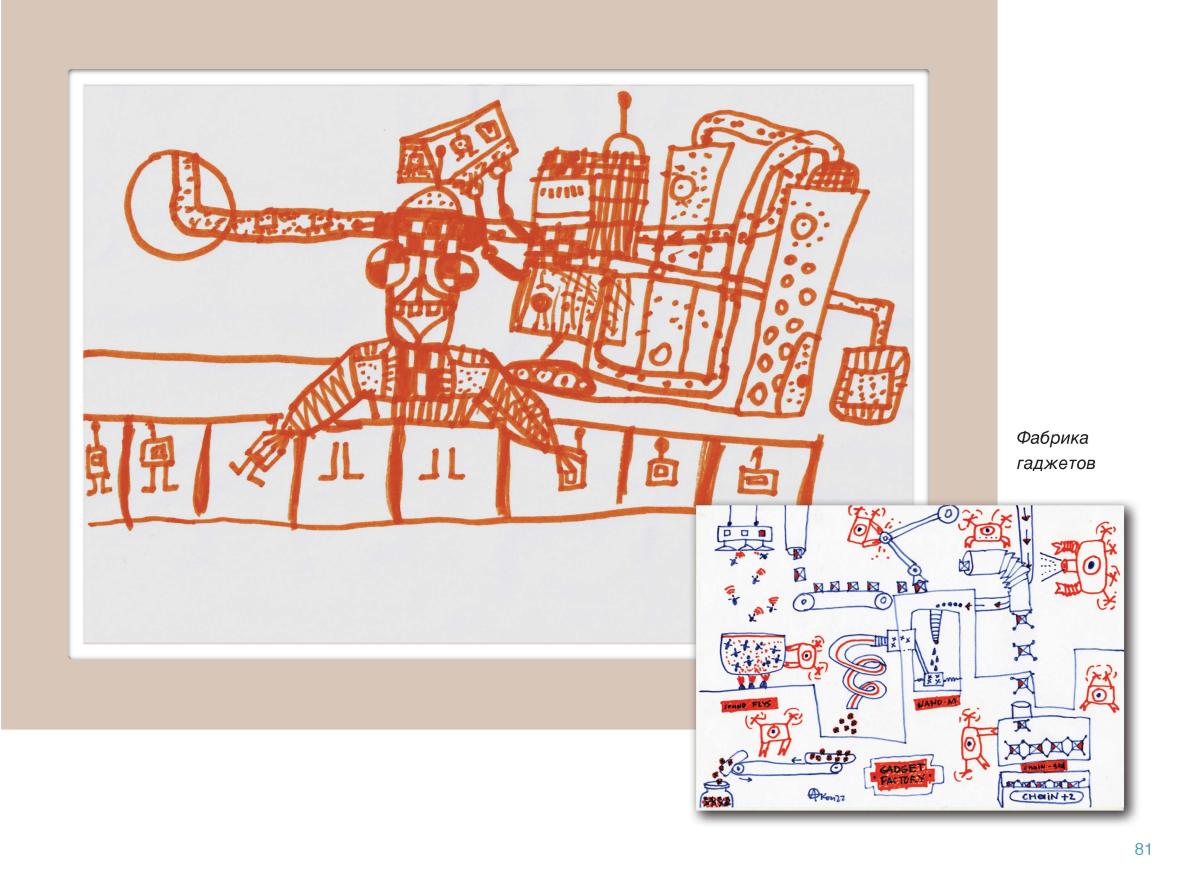 Аким book 2 Page 82