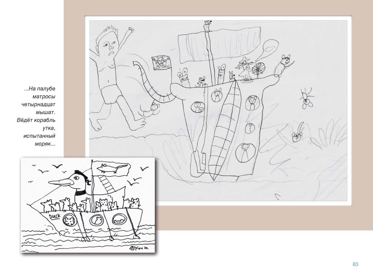 Аким book 2 Page 84