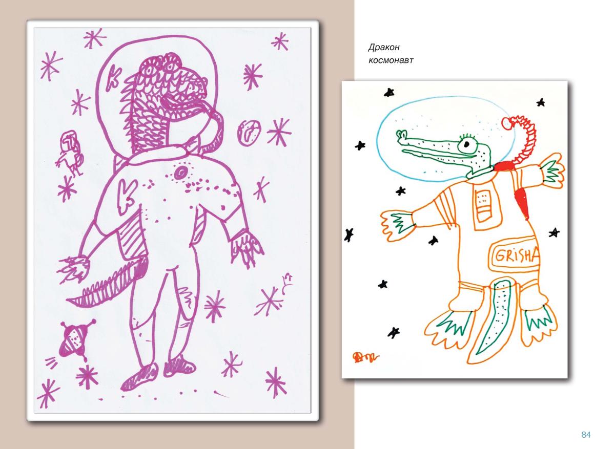 Аким book 2 Page 85