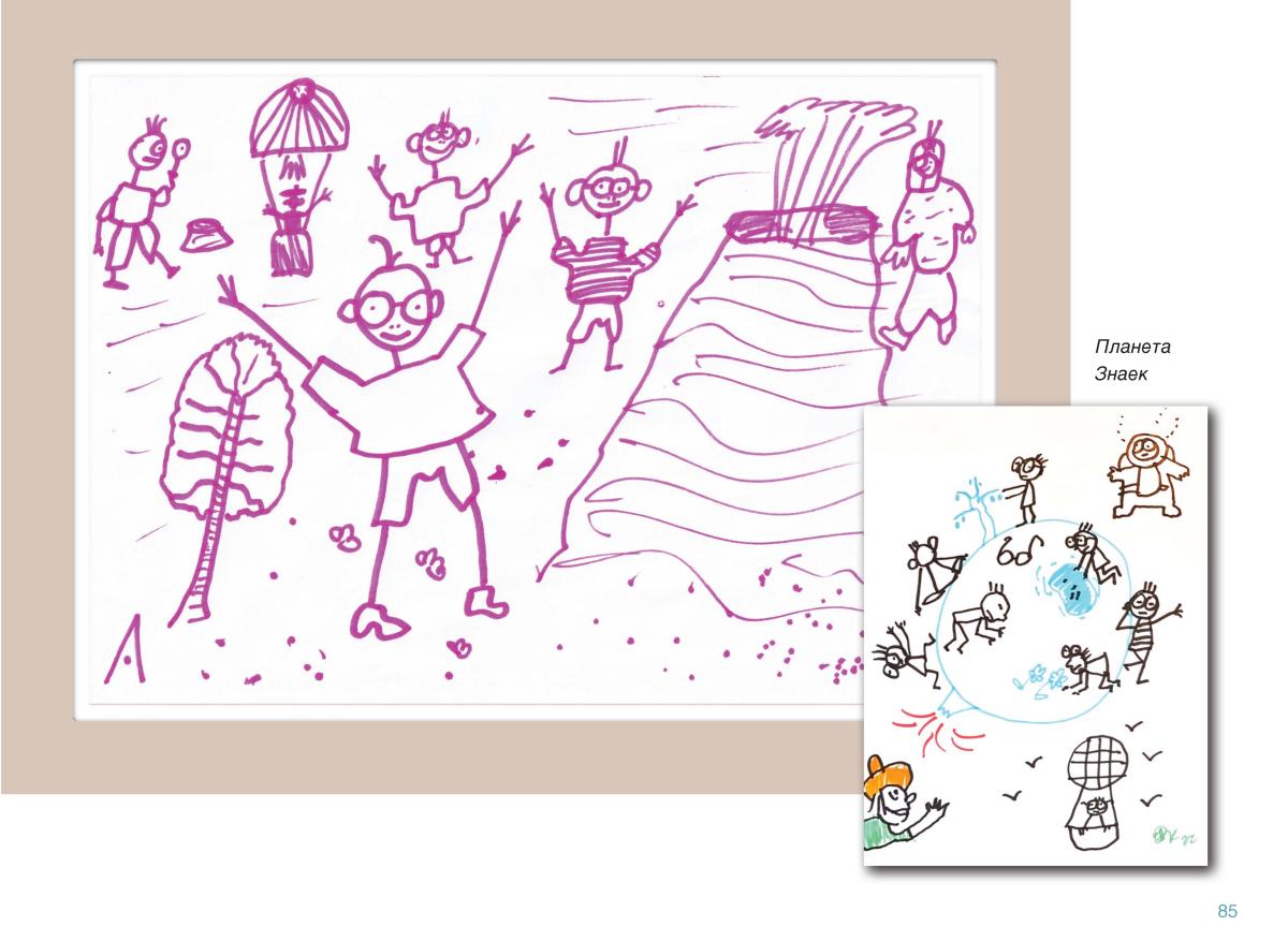 Аким book 2 Page 86