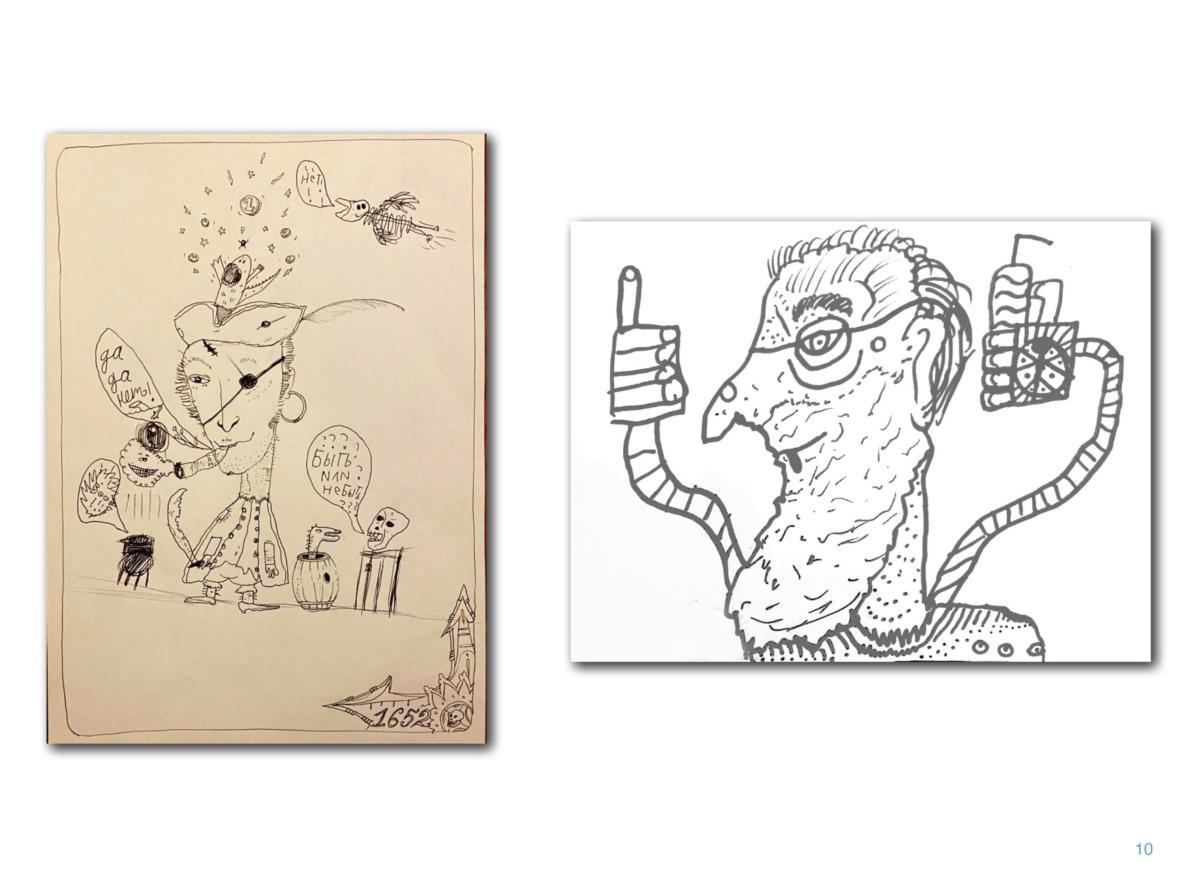 Аким начало Page 11