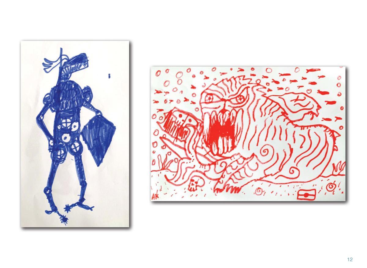 Аким начало Page 13