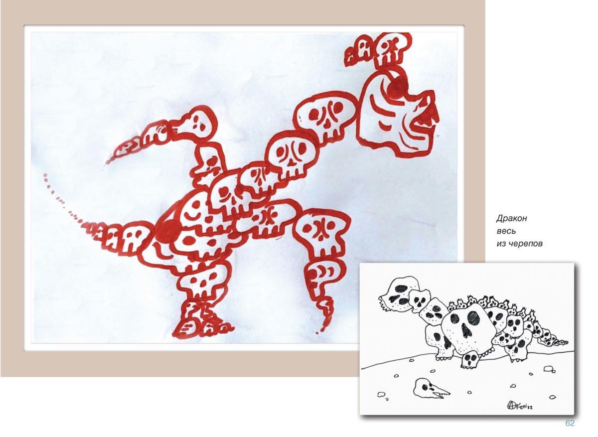 Аким начало Page 63