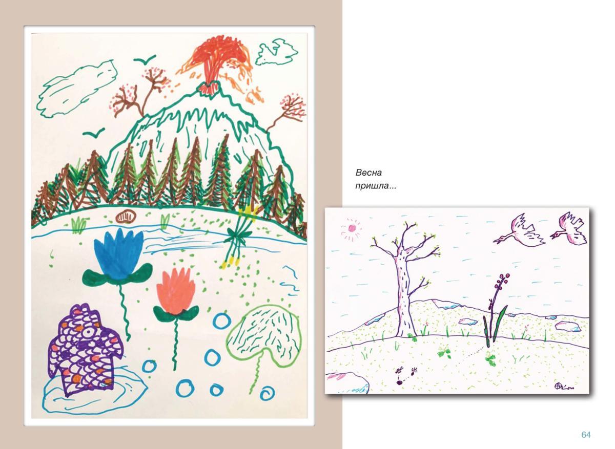 Аким начало Page 65